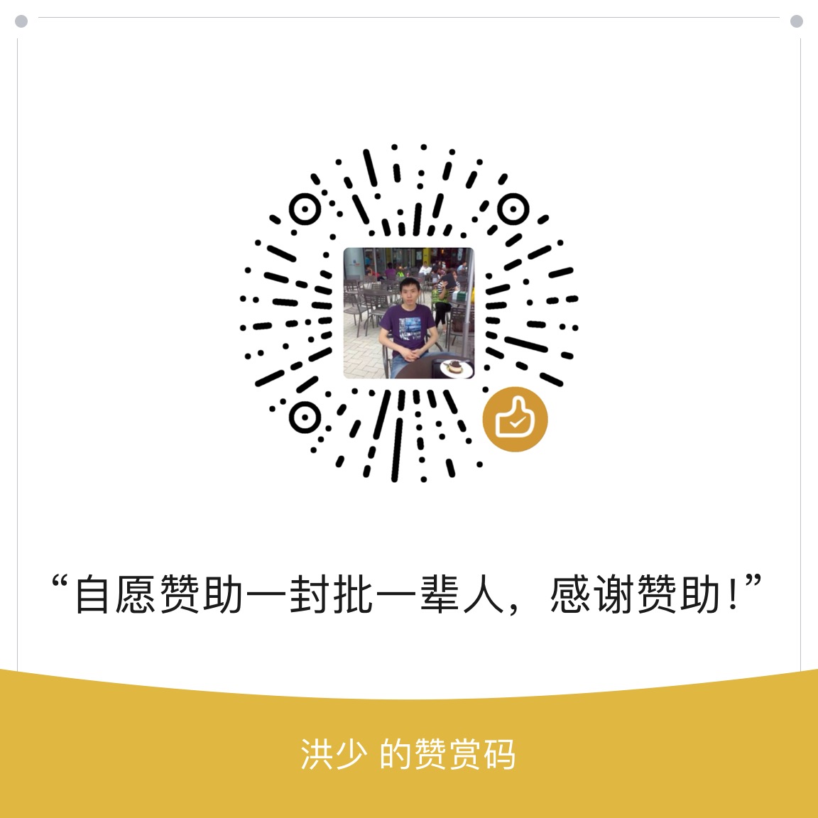 微信二维码